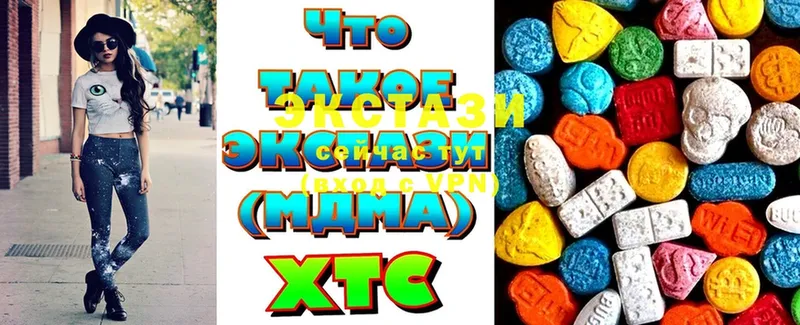 Ecstasy круглые  закладка  Котово 