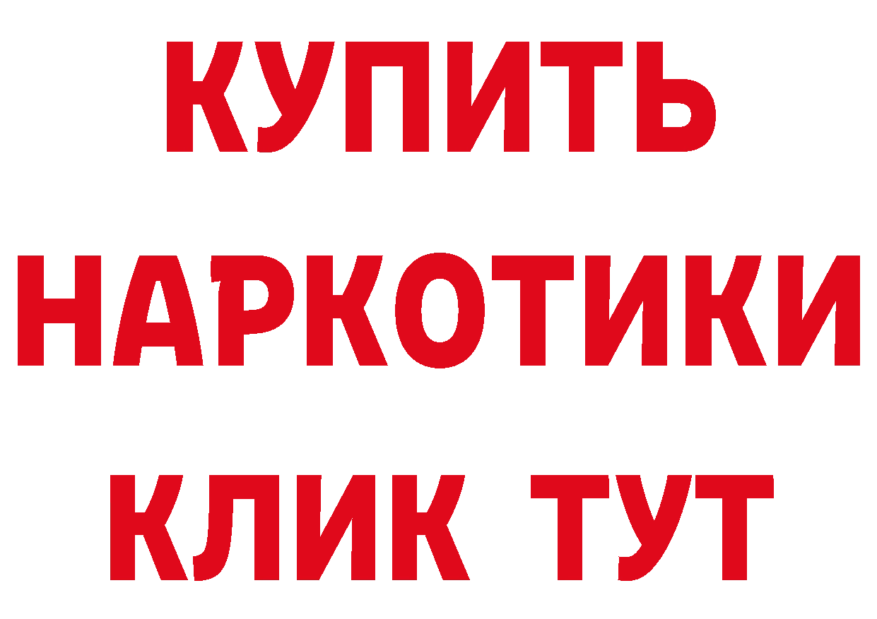 КЕТАМИН ketamine зеркало дарк нет гидра Котово